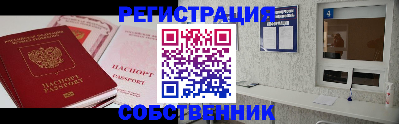 где прописаться в Дудинке
