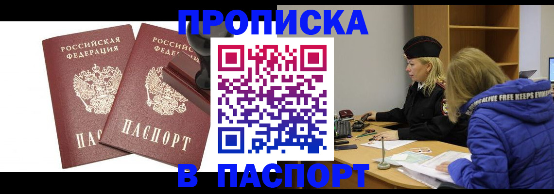 регистрация в Дудинке