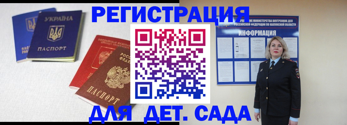 где прописаться в Дудинке