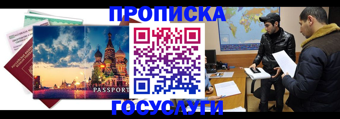 временная регистрация надежно в Дудинке