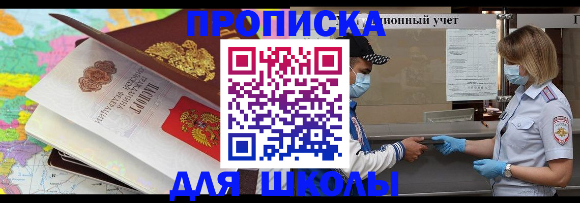 прописка для работы в Дудинке