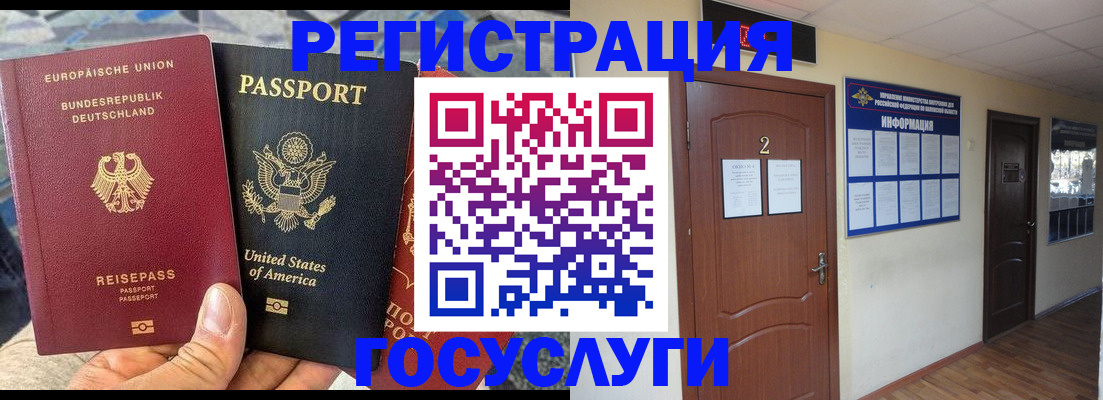 временная регистрация купить в Дудинке